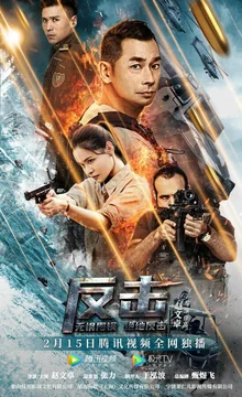 Фильм Контрудар (2021)