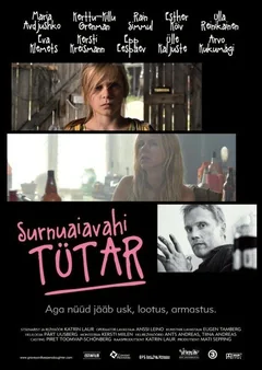 Фильм Дочь кладбищенского смотрителя (2011)